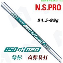日本鐵桿教父三浦技研Miura Passing Point NEO碳身鍛造鐵桿組，Fujikura MCI 50R桿身，5~P日製全原裝美品，附原廠精美桿頭套。 歷史價格詳細信息