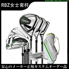 全新高爾夫球桿  RBZ套桿女士套桿 kalea全套日本進口初中級golf 歷史價格詳細信息