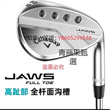 Callaway卡拉威高爾夫球桿JAWS RAW挖起桿男全新高倒旋MD6沙坑桿 歷史價格詳細信息