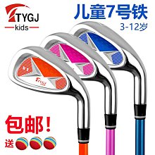 高爾夫兒童7號鐵男童女童練習球桿小孩golf初學七號鋼桿/碳素球桿 歷史價格詳細信息