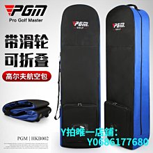 高爾夫航空包男女通用旅行飛機托運球包三層加厚防塵防水golf球包 歷史價格詳細信息