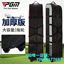 現貨PGM 現貨 高爾夫球包 男女士拉桿標準球包 拖輪球桿包 便攜容量大 可開發票 歷史價格詳細信息