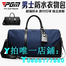 PGM 高爾夫男士衣物包 PU球包 大容量衣服包 高爾夫旅行包手拎包 歷史價格詳細信息