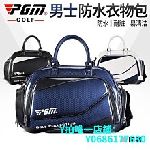 現貨新款高爾夫衣物包 男女衣服包 手提包單肩挎包 獨立裝鞋tgolf bag球包 歷史價格詳細信息