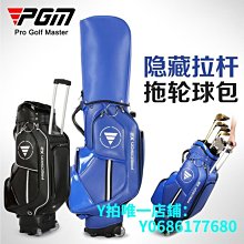 現貨PGM 現貨 高爾夫球包 男女士拉桿標準球包 拖輪球桿包 便攜容量大 可開發票 價格比較,價格查詢,歷史價格詳細信息