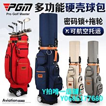 現貨PGM 現貨 高爾夫球包 男女士拉桿標準球包 拖輪球桿包 便攜容量大 可開發票 歷史價格詳細信息