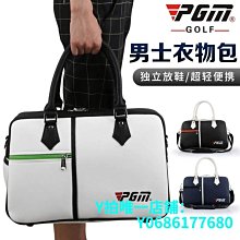 PGM 高爾夫男士衣物包 PU球包 大容量衣服包 高爾夫旅行包手拎包 歷史價格詳細信息