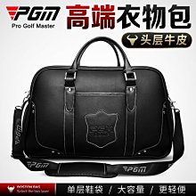 PGM 高爾夫男士衣物包 PU球包 大容量衣服包 高爾夫旅行包手拎包 歷史價格詳細信息