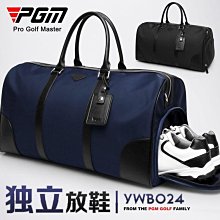 PGM 高爾夫男士衣物包 PU球包 大容量衣服包 高爾夫旅行包手拎包 歷史價格詳細信息