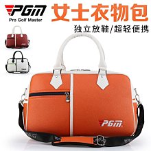 PGM 高爾夫衣物包 PU球包 大容量衣服包 高爾夫旅行包  男士~上新 歷史價格詳細信息