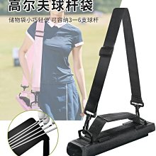 高爾夫球桿包便攜手提球桿筒 簡便握片式小練習袋 方便簡單球桿袋【DK百貨】 歷史價格詳細信息