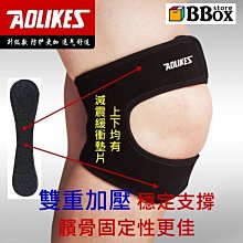 護膝 可調式加壓帶膝蓋護 套跳躍膝髕腱帶運動膝束帶髕骨帶籃球網球排球 歷史價格詳細信息