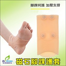 【鞋博士嚴選鞋材】腳指保護套手指保護套(指甲防護 打球磨擦 避免摩擦 穿鞋隔離) 歷史價格詳細信息