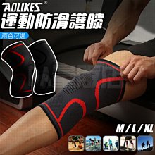 (2入)運動護膝 護具 護膝 歷史價格詳細信息