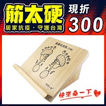 【木鞋工坊】標準式固定型健康塑身原木手工拉筋板 歷史價格詳細信息