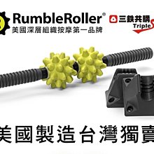Rumble Roller 惡魔球 按摩球 標準版 Beastie Ball 美國製造 代理商貨 正品 歷史價格詳細信息