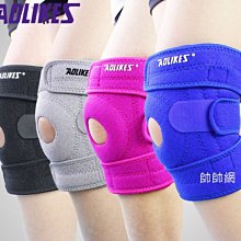 護膝 彈簧護膝 護膝套 運動護膝 籃球護膝 膝蓋護具 膝蓋運動護具 N005J2 歷史價格詳細信息