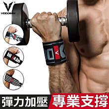 護腕帶 護腕 助力帶 輕薄護腕 腱鞘護腕 手腕護腕 女款護腕 健身護腕 羽毛球護腕 籃球專用護腕 運動關節護套 歷史價格詳細信息