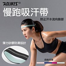 止汗帶導汗帶阻汗帶籃球運動髮帶頭帶女夏吸汗頭帶男健身防汗 歷史價格詳細信息