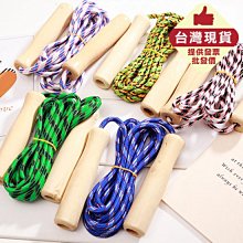 Color_me【T026】木柄編織跳繩 健身跳繩 跳繩 花式跳繩 木頭 編織繩 有氧運動 瘦身 運動 運動用品 健美 價格比較,價格查詢,歷史價格詳細信息