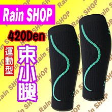 Rain SHOP健康襪館＊Rain-420丹尼荒野迷彩款束小腿馬拉松 壓縮腿套 束腿套 健康襪 壓力襪 萊卡 現貨台灣 歷史價格詳細信息
