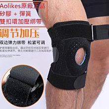 【大衛營】 AOLIKES 原廠正品 醫用級 高彈力繃帶 70cm 護踝 運動繃帶 (另有護腰 護膝可選購) 歷史價格詳細信息