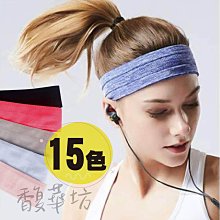 防滑運動頭帶.彈力止汗頭帶.男女頭巾吸汗帶.髮箍髮圈束髮帶.透氣跑步防汗帶.化妝護額頭箍頭套E012-003瑜珈健身籃球-雅緻家居 歷史價格詳細信息