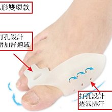 拇指外翻矯正腳趾套-2雙(膚色+乳白色).腳趾分離器 拇指矯正器 拇指外翻分支器 分趾腳趾套 單孔分趾器 歷史價格詳細信息