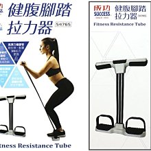 成功牌健腹腳踏拉力器(腹肌/3條彈力繩/腳拉力繩/划船動作/仰臥起坐/SUCCESS) 歷史價格詳細信息
