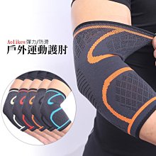 運動護具 護肘-透氣吸排汗伸縮高彈力護肘手臂袖套(兩件)6色69a17[獨家進口][米蘭精品] 歷史價格詳細信息