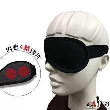 【我塑我形】鍺+竹炭 健康能量眼罩 (1入-4顆鍺片) 遠紅外線 價格比較,價格查詢,歷史價格詳細信息