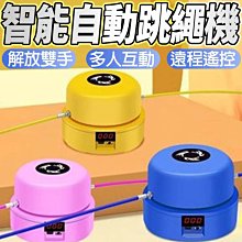 無繩跳繩機智能跳繩機兒童休閒自動跳繩機智能計數跳繩機 歷史價格詳細信息
