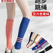 壓力襪女健身壓縮彈力棉襪夏季專業運動跑步跳繩瑜伽瘦小腿中筒襪 歷史價格詳細信息