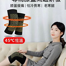 艾草自發熱式保暖蓄熱護膝-加長版-黑色 歷史價格詳細信息