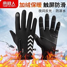 冬季滑雪保暖手套男女戶外騎行觸屏加絨防寒防風電動車手套SK15 歷史價格詳細信息