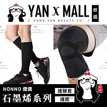 台灣製儂儂石墨稀美型修身磨毛褲襪F款X4 歷史價格詳細信息