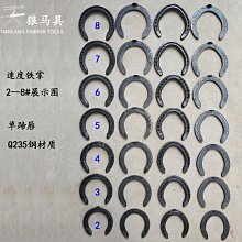 馬蹄鐵(3)~~5~~2個合售~~懷舊.擺飾.掛飾 歷史價格詳細信息