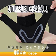 運動加壓護腳踝矽膠尼龍針織護腳腕加壓運動護踝籃球跑步腳踝護具 歷史價格詳細信息