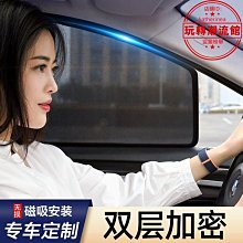 汽車遮陽簾防曬隔熱側窗窗簾夏車載車用玻璃伸縮軌道式遮陽遮光簾 歷史價格詳細信息