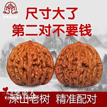 文玩核桃白獅子頭收藏級悶尖手捻盤玩精品三角磨盤蘋果園小手把件 歷史價格詳細信息