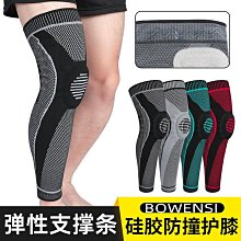 專業運動護膝男女膝蓋關節透氣保暖戶外跑步健身瑜伽運動籃球專用 歷史價格詳細信息