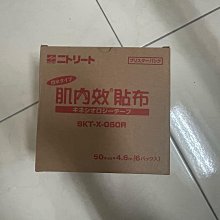 日東肌內效貼布【黑】 歷史價格詳細信息