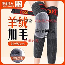 護膝 冬季綁帶加絨加厚護膝保暖老寒腿專用舒服男女蓋關節護套防滑 歷史價格詳細信息