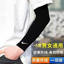 冰袖 女款防曬袖套 夏季戶外遮陽可愛寬松手臂袖【淘夢屋】 歷史價格詳細信息