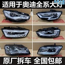 適用a4l霧燈框b9低配款 17-18款霧燈框霧燈罩前槓左右下網格 歷史價格詳細信息