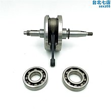 適用機車 小眼200 DR200引擎曲軸總成 曲軸連桿 左右軸承 價格比較,價格查詢,歷史價格詳細信息