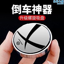 後照鏡小圓鏡倒車輔助汽車盲區反光神器360度超清廣角小車用防水 歷史價格詳細信息