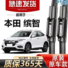 適 繽智後杠飾板23 24年款繽智後杠下巴後杠銀色裝飾板後杠下托 歷史價格詳細信息