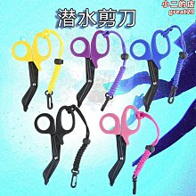 潛水救生不銹鋼剪刀 防腐蝕潛水切割用具 潛水工具 水域救援刀具 歷史價格詳細信息