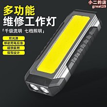 多功能 COB LED 鑰匙圈小燈 掛勾燈 登山扣燈 迷你COB小燈 迷你小掛燈 攜帶式小掛燈 鑰匙圈 小掛燈 歷史價格詳細信息